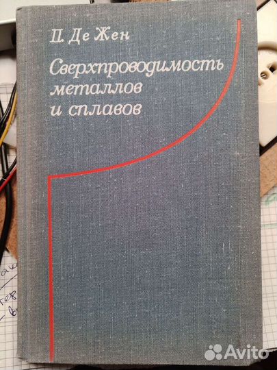 Книги научные из СССР