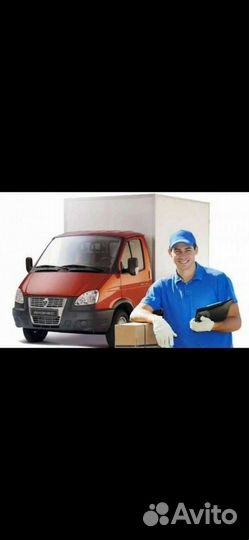 Грузоперевозки /Вывоз Мусора