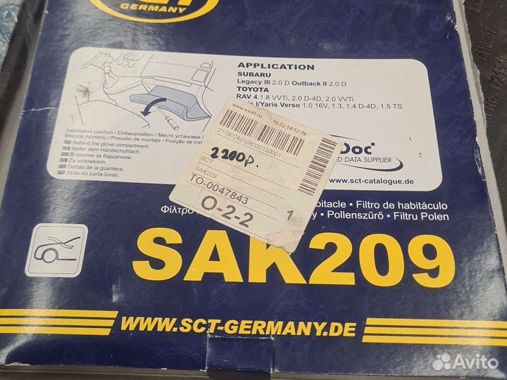 Салонный фильтр Toyota Subaru. Sak209
