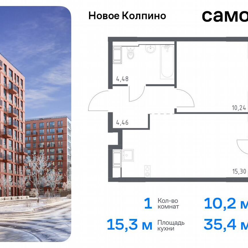 1-к. квартира, 35,4 м², 6/11 эт.