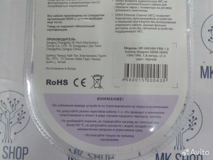 Кабель hdmi 1.4. 1.8 m. Nexport