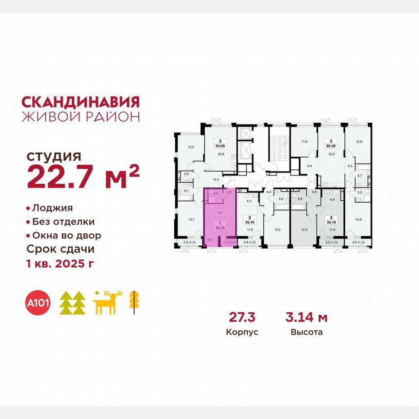Квартира-студия, 22,7 м², 12/14 эт.