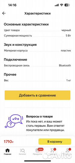 Портативная колонка sven ps 55