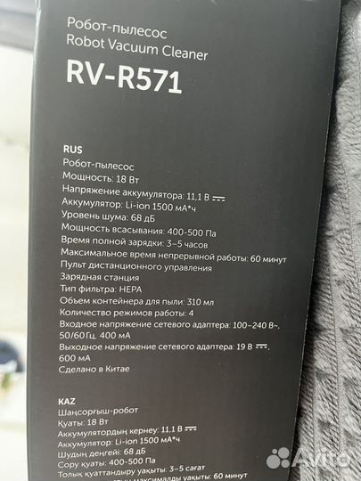 Робот пылесос