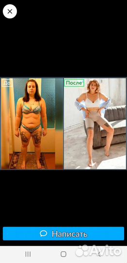 Худеем вместе бесплатно