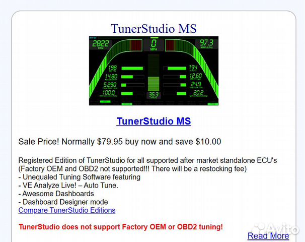 Лицензия Tuner Studio MS на Ваш e-mail