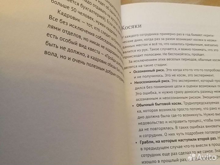 Книга, новая