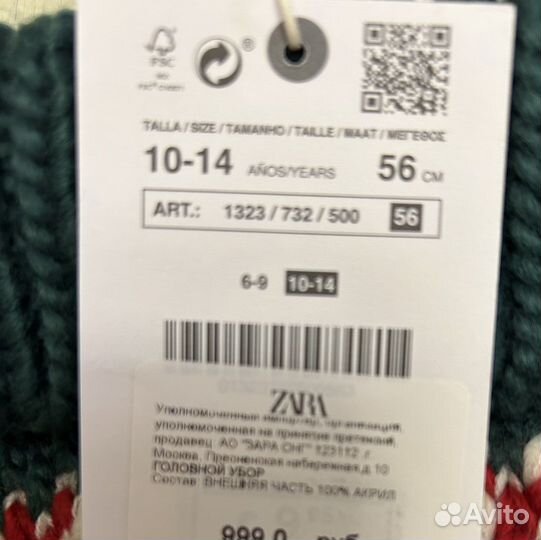 Шапка детская Zara р-р 56 см, 10-12 лет