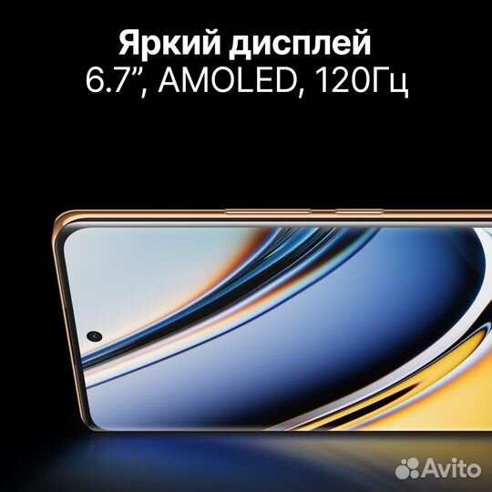 realme 11 Pro, 8/128 ГБ