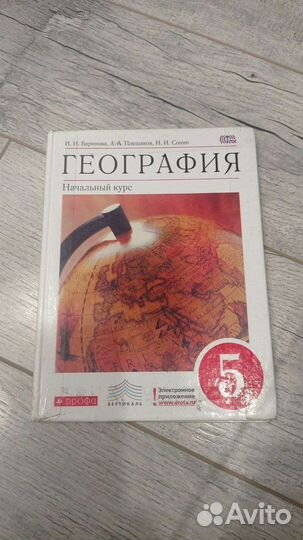 Учебники б/у 5,6 класс