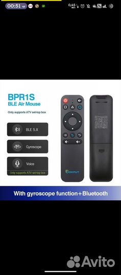 Bt пульт, аэро мышь, голосовое управление BPR1S