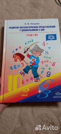 Н. И. Нищева