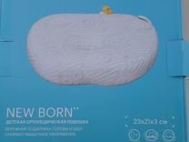 Анатомическая подушка для новорожденных NEW born
