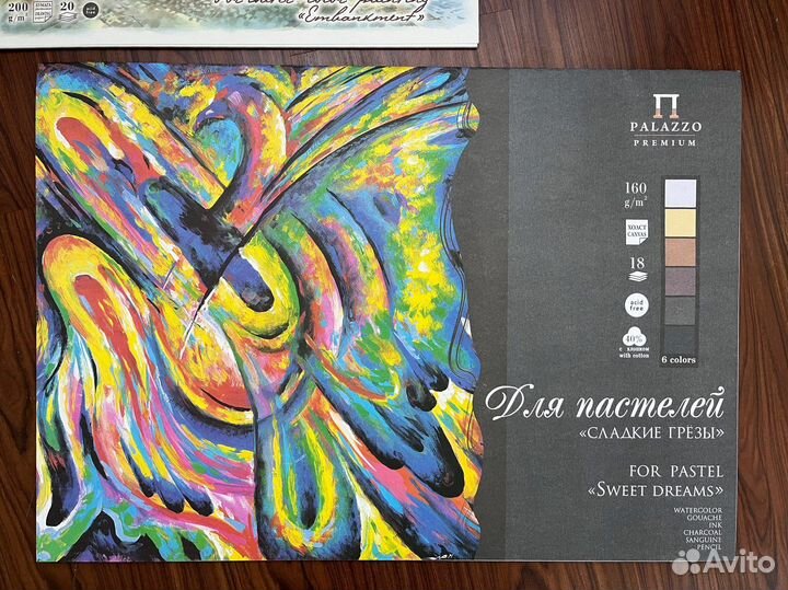 Бумага для пастели акварели А2 А3