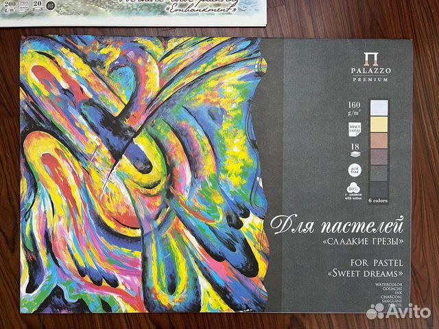 Бумага для пастели акварели А2 А3