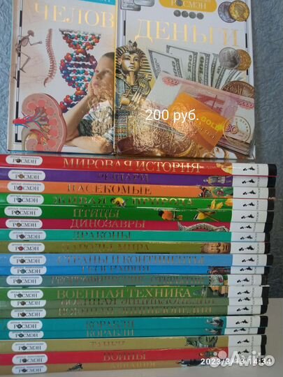 Детская энциклопедия