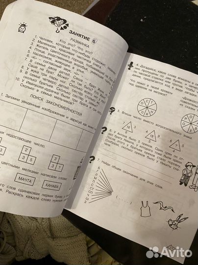 Рпс рабочая тетрадь 2 класс часть1