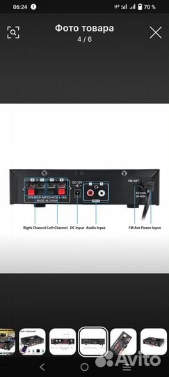 Музыкальный центр с usb и bluetooth