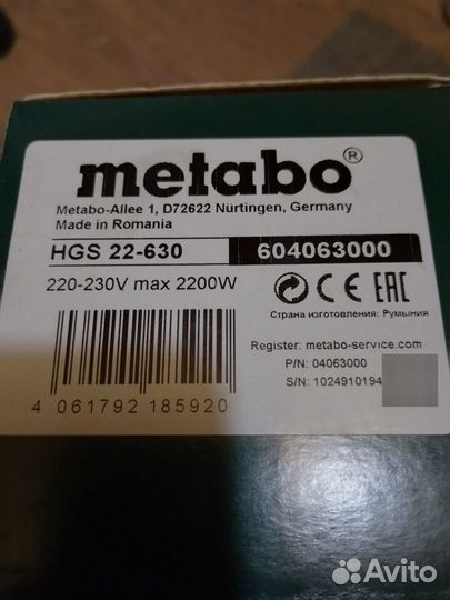 Фен строительный metabo