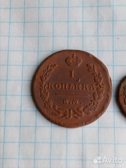1 коп 1819 г+ деньга 1819 г