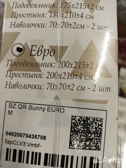 Комплект постельного белья макосантин