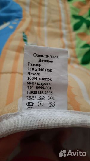 Одеяло-плед