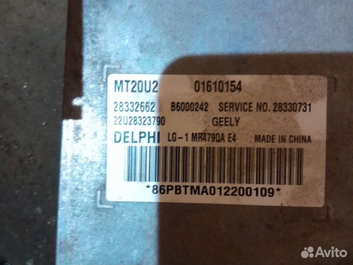 Эбу джили мк