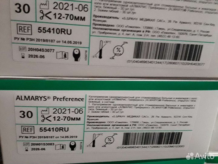 Калоприемники однокомпонентные