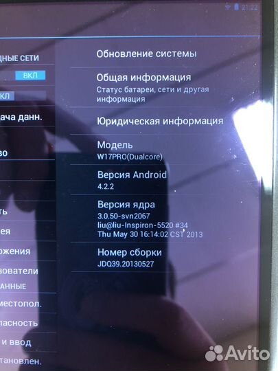Планшет W17 Pro