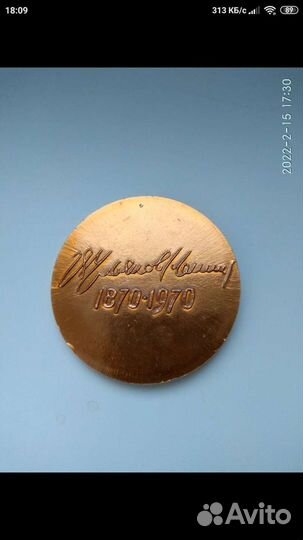 Памятные настольные медали, знаки СССР