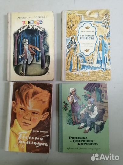 Детские книги, сказки СССР