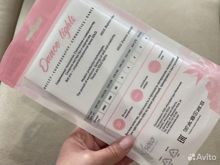 Колготки для гимнастики