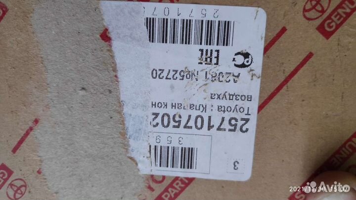 Клапан вторичной переработки выхлопных газов(егр)