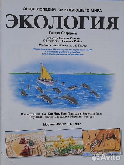 Книги. Экология. Шахматы. Гржимек