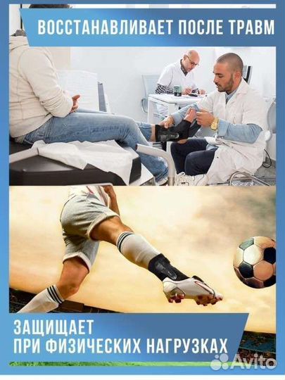 Бандаж голеностопный ортопедический, ортез