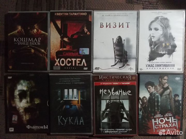 Коллекция Ужасов и фантастики на DVD, лицензионные