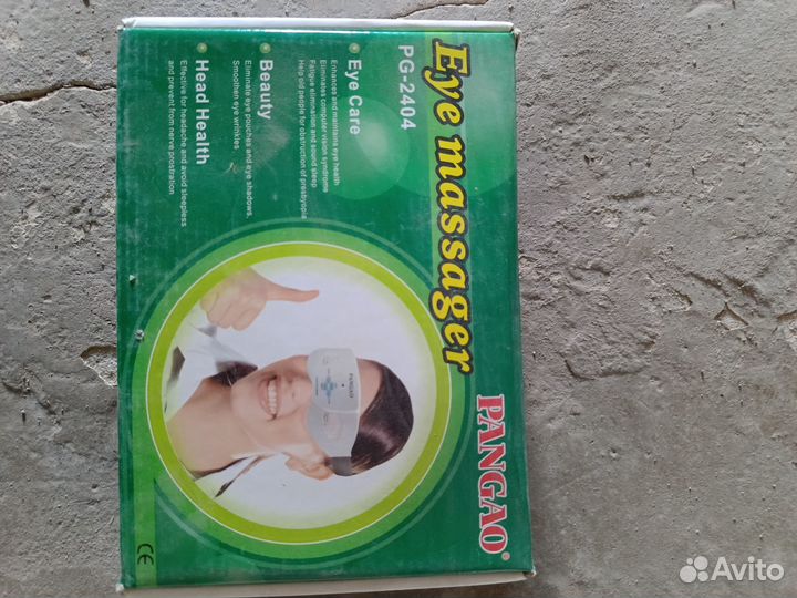 Массажные очки Pangao PG-2404