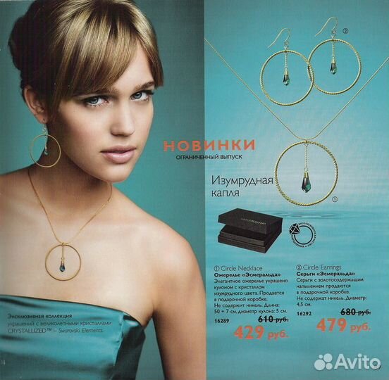 Ожерелье, серьги, браслет