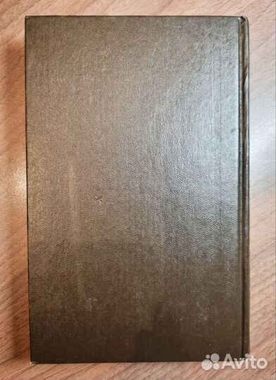 Ж.Верн, букинистическое издание 1992 г