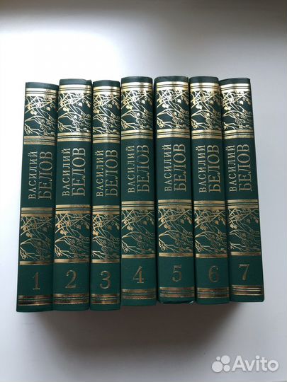 Собрание сочинений Белова в семи томах