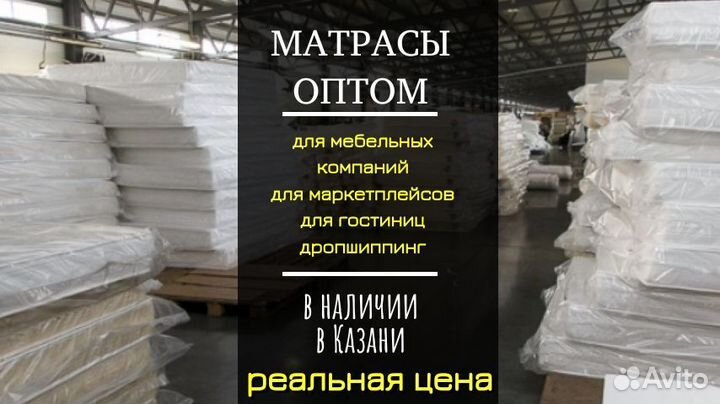 Матрасы оптом для гостиниц