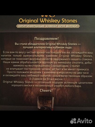 Камни для виски (вечный лед- стеатит)