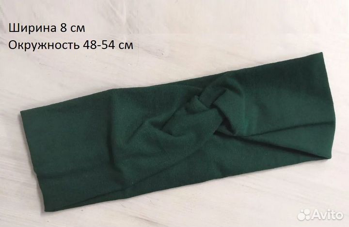 Повязка на голову трикотажная новая