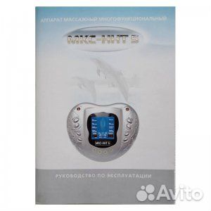 Массажный многофункциональный аппарат MKC - HHT 5
