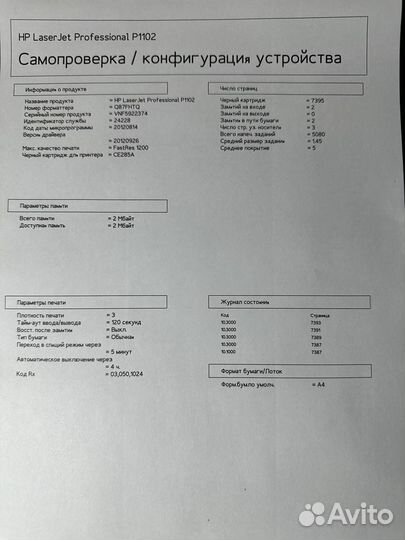 Принтер HP laserjet p1102