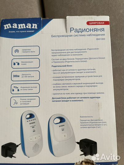 Радионяня maman