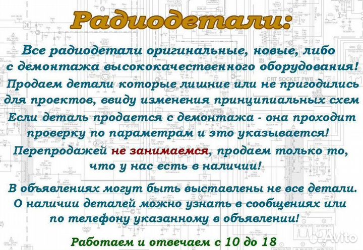 Транзисторы