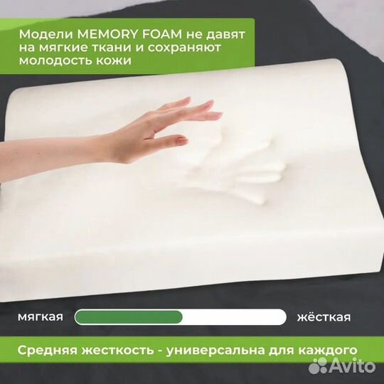 Ортопедическая подушка для сна для взрослых, детей