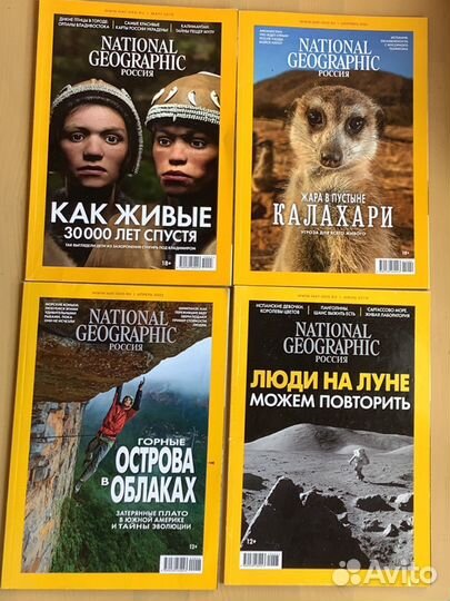 Журналы National Geographic