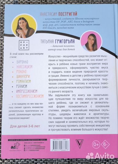 Большое искусство детям